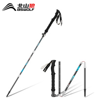Beishan Wolf ultra-light folding walking stick walking stick mountain crutches outdoor mountain climbing equipment mountaineering hiking non-slip light