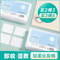 Li Jiaqi Cosmetic Cotton Remover Cotton Pieces Boxed Makeup Remover with Face Wet Application Special Towel Toner Thin Cotton