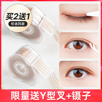 Li Jiasai double eyelid stickers Invisible and incognito natural long-lasting swollen eye bubble artifact styling cream for men and women special eyelid stickers