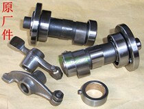 Applicable WY125A-C MCR125 front wing sharp CB125 Jialing JH camshaft rocker arm Chen Tao