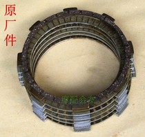 CBT150 CM125 spring and blue leopard Tiger CBT Jialing two-cylinder motorcycle clutch plate friction plate wood chip