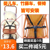 Baby Stroller Parts Dining Chair Vine Chair Seat Belt Accessories 23 Five-point Style Children Strap Universal Anti-Fall Tied Rope