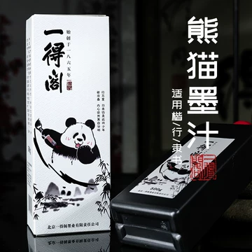 中国書画墨「熊猫」上海墨廠出品 箱付 一得阁轻胶墨汁500ml-一得阁轻胶墨汁500ml促销价格、一得阁轻胶墨汁