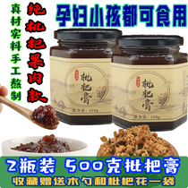 Farmhouse Qingrun pulp loquat paste hand-made children pregnant women moisten throat without Chuanbei Qiu pear cream