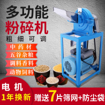 Universal beater corn grinder household 220V small feed grain mill commercial grinder