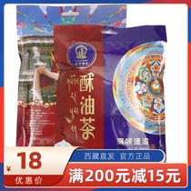  Xizhuo ghee tea Tibetan specialty Tibetan sweet tea bagged milk tea Ghee tea Sweet tea powder Yak milk tea 100g