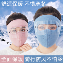 Cycling cold and warm mask winter full face protective eye female dust protection neck guard ear thickening mens air protection mask female