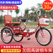 New elderly tricycle rickshaw elderly scooter pedal double bicycle adult tricycle