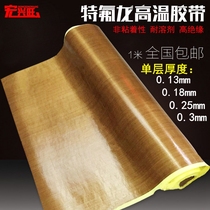 Teflon high temperature resistant tape vacuum sealing machine insulation heat resistance 300 degree Teflon high temperature resistant adhesive cloth