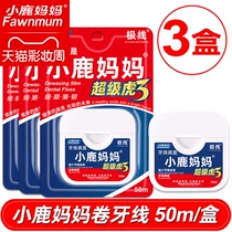 Deer mother ultra-fine family roll floss floss floss sign line Traditional American floss stick 50m meters*3 boxes 