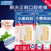 Fawn mother orthodontic protection wax tooth sleeve wax orthodontic tooth hoop bracket orthodontic wax oral mucosa wax 6 boxes