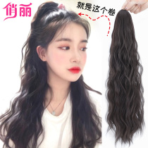 Pony-tailed wig female long hair grab clip fluffy high ponytail strap braid big wave natural long curly hair fake ponytail