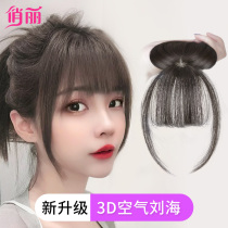 Air bangs wig female natural simulation hair wig film top hair repair incognito French 3D net red fake bangs