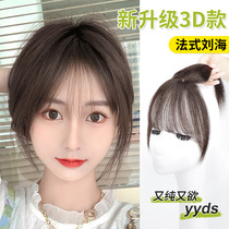  3d air French bangs wig film female head hair replacement summer cover white hair simulation thin and incognito forehead fake bangs