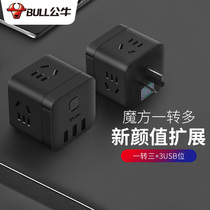 Bulls Black Rubiks Cube Expansion Converter Cubic Square Charging Plug Socket for Home Wall Use One Turn
