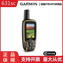 Garmin Jiaming GPSmap631sc industry handheld outdoor GPS navigation mapping locator forestry survey mu