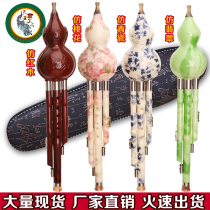 Bakelite beginner cucurbit c down B tune Peacock Spirit musical instrument Yunnan cucurbit Factory Direct