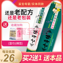 Seven grass edge antibacterial ointment Yunnan seven grass antipruritic baby comfrey 7 effect repair comfrey grass buttock cream