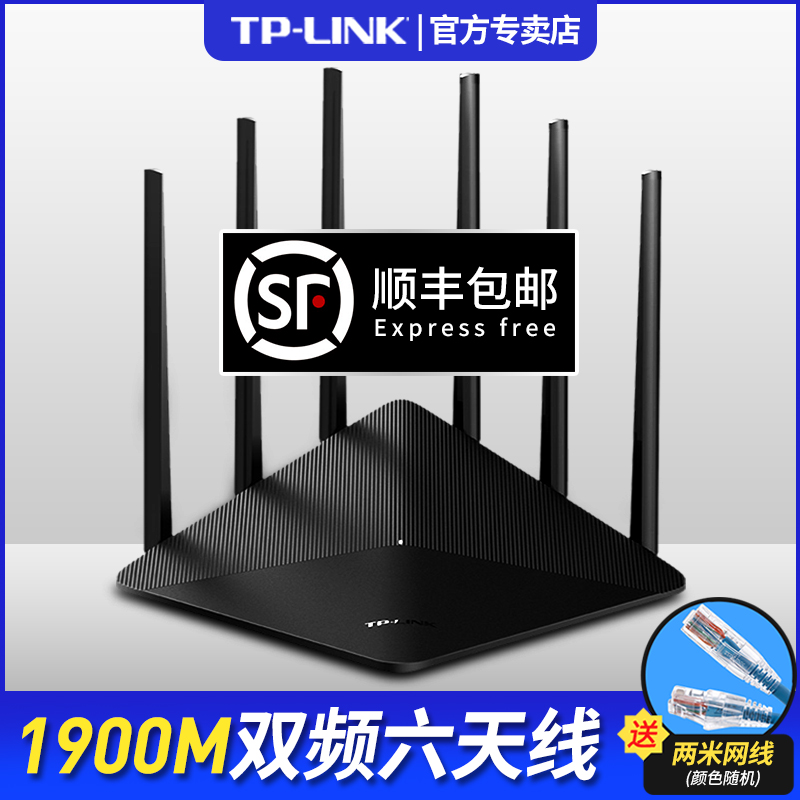 TP-LINK 5G router tplink dual-band router 1900M wireless home through the wall high-speed wifi through the wall king fiber optic broadband smart gigabit wireless rate WDR7660 high power