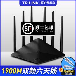 TP-LINK 5G router tplink dual-band router 1900m wireless home through wall high-speed wifi through wall Wang fiber broadband smart gigabit wireless rate WDR7