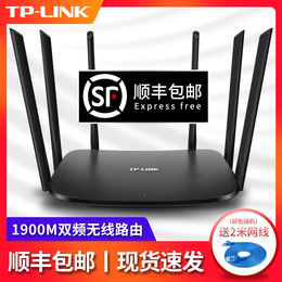 TP-LINK dual-band 5G router tplink dual-band router 1900m wireless home through the wall high-speed wifi ap through the wall Wang fiber broadband smart 5G thousand