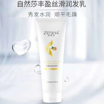 Natural Sha Fengying Silky Moisture Water Shunping Fengying Moisturizing artifact Repair Hair Film Perming Hair Care