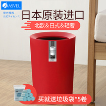 Japan imported asvel trash can home living room creative high-end paper basket kitchen toilet trash can Nordic ins