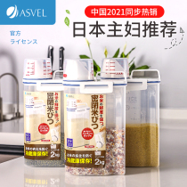 Japan asvel sealed small rice bucket Household rice storage box Insect-proof moisture-proof kitchen grain rice tank Rice storage tank