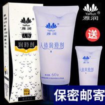 Yar Run body lubricant oil Couple womens products for mens vestibular gay water-based leave-in anal smooth liquid