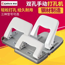  Qixin double hole puncher Document binding machine Manual student round hole ring hole manual two hole puncher a4 document paper ordering puncher Punching machine Punching loose-leaf folder Small puncher