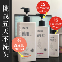 3 days without oil 5 days without itching Giant easy to use conquest shampoo Artemisia artemisia ginger antipruritic send scalp vegetarian bath