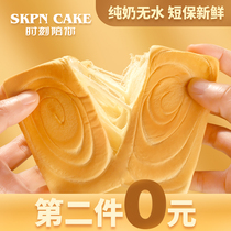 Always accompany you to tear bread milk flavor whole wheat toast breakfast Net red small bread whole box of fresh pastries