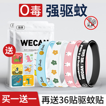  Sports mosquito repellent bracelet Childrens anti-mosquito artifact Girl outdoor portable bracelet Adult sports foot ring anti-mosquito sticker