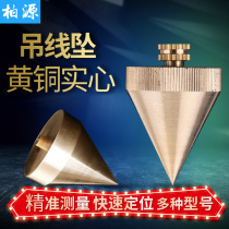 Baiyuan brand brass wire vertical drop line Tuo wire cone hanging wire hammer Feng Shui compass textile factory teaching instrument