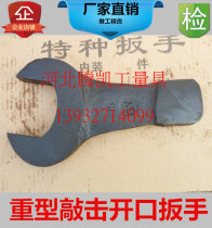 Straight shank tap heavy single opening fork wrench wrench S42 43 44 45 46 47 48 49mm