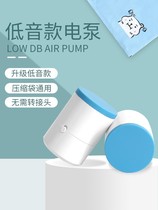 Special home electric pump suction cylinder for general purpose compression bag electric pump suction pump vacuuming machine