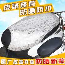 Motorcycle scooter womens motorcycle seat cover Motorcycle seat cover sunshade cloth seat bag Breathable cover Cool pad
