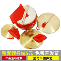 Three sentences and a half props Full costume performance Gong pure copper drum hi-hat Annual meeting activities Adult stage performance musical instrument
