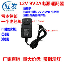 Loss with light 12V2A9V2A mobile DVD EVD power adapter mobile DVD charging T head