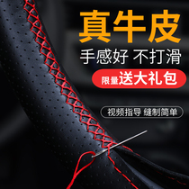 Steering wheel cover leather hand-sewn non-slip sweat-absorbing car protective cover Car handle cover direction cover leather cover thin four seasons universal