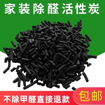 Activated carbon bulk bamboo charcoal bag new house decoration car deodorant formaldehyde household formaldehyde coconut shell granular carbon package