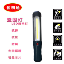 Heng Mingtong car maintenance light hand-held rechargeable LED work light auto repair emergency light