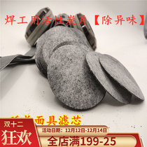Japan heavy pine U2K filter element carbon sheet activated carbon filter cotton sheet electric welding mask anti-odor two welding smoke and dust matching