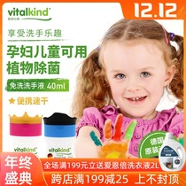 German imported vitalkind3-15-year-old children hand sanitizer natural plant Formula antibacterial