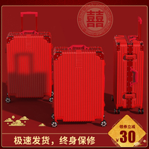 Wedding luggage dowry box red box trolley case female suitcase wedding password bride dowry box pair