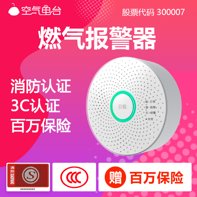 Hanwei Gas Alarm Intelligent Natural Gas Flammable Gas Leakage Voice Alarm Wifi Short Message Fire Authentication