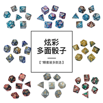 Colorful multi-sided dice Digital color running group game accessories 4 6 8 10 12 20-sided sieve props teaching aids