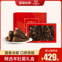 Hong Kong Shangzan Morchella 150g dry goods gift box fungus specialty nourishing soup ingredients soup ingredients mushroom fungus