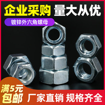  M5-M24]Grade 8 high-strength carbon steel type one hexagon nut plated with blue and white zinc outer hexagon screw cap nut cap