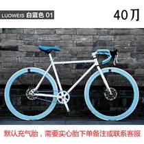 Bend dead flying bicycle male road racing disc brake student female bicycle sports car 24 inch 26 inch solid tire